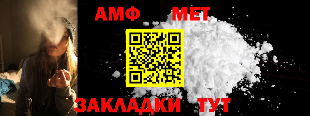 Амфетамин  Вход с VPN  Жигулёвск  АМФЕТАМИН VHQ 