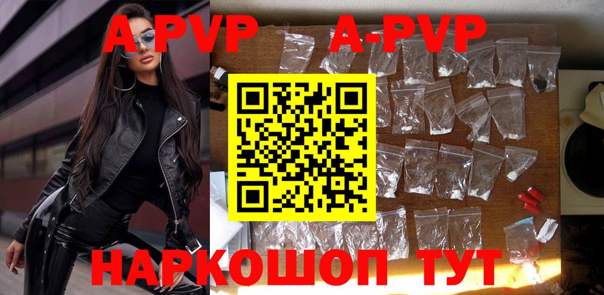 А ПВП VHQ Жигулёвск
