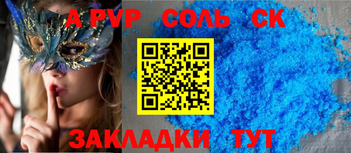Жигулёвск  Альфа ПВП СК КРИС  Вход с VPN  A PVP мука  A PVP СК 