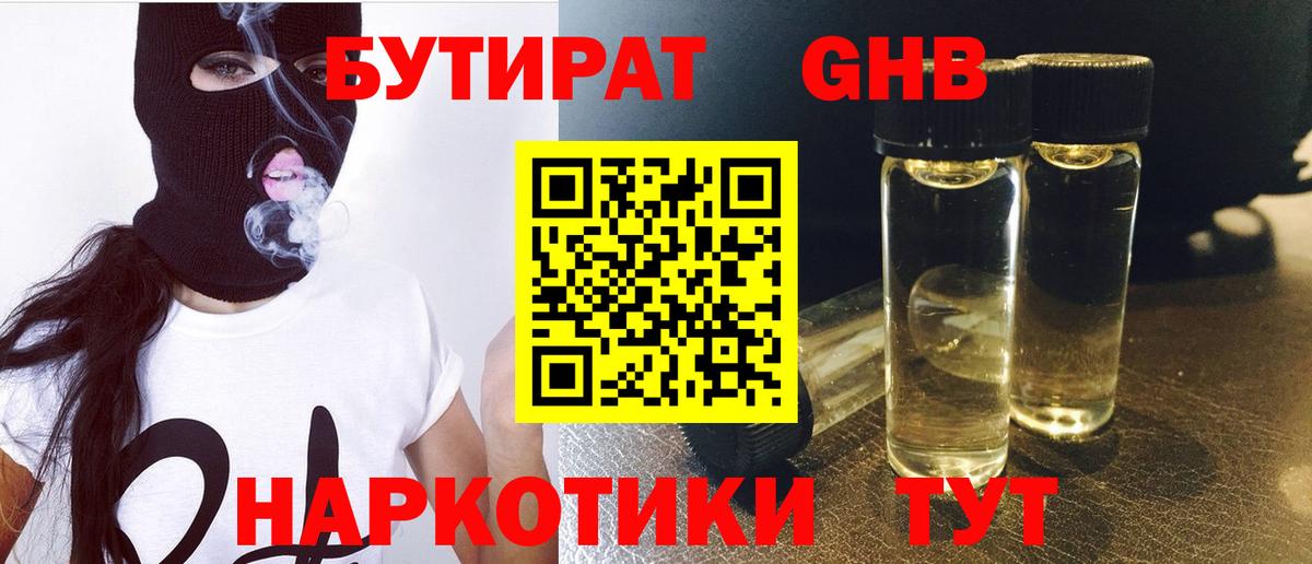 Бутират Butirat  Вход с VPN  Жигулёвск 