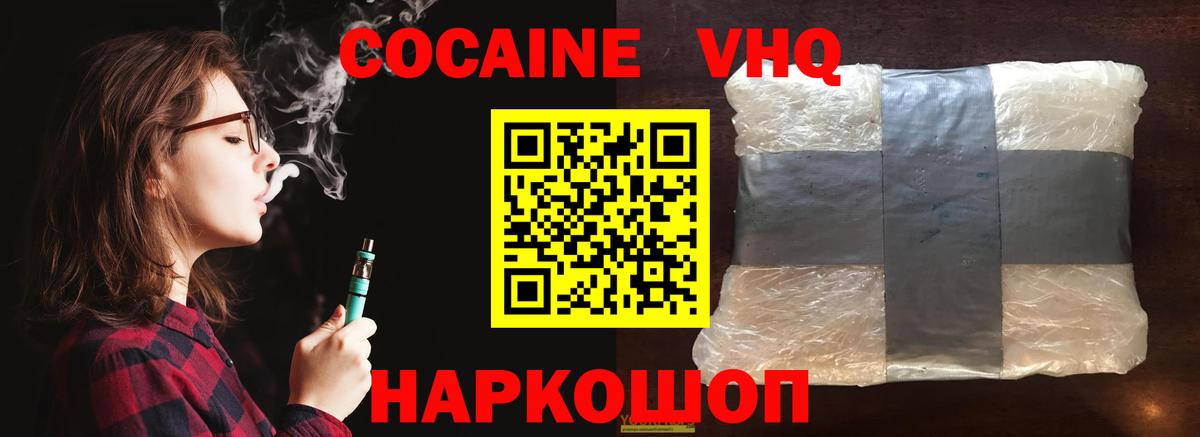 Cocaine Эквадор Жигулёвск