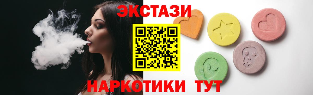 ЭКСТАЗИ бентли  Экстази  Жигулёвск  наркошоп  Ecstasy Cube  Вход с VPN 