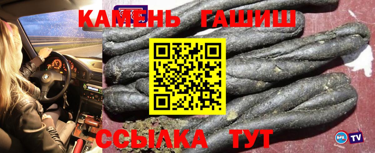Жигулёвск  ГАШ VHQ  ГАШ  ГАШИШ гашик  Вход с VPN 