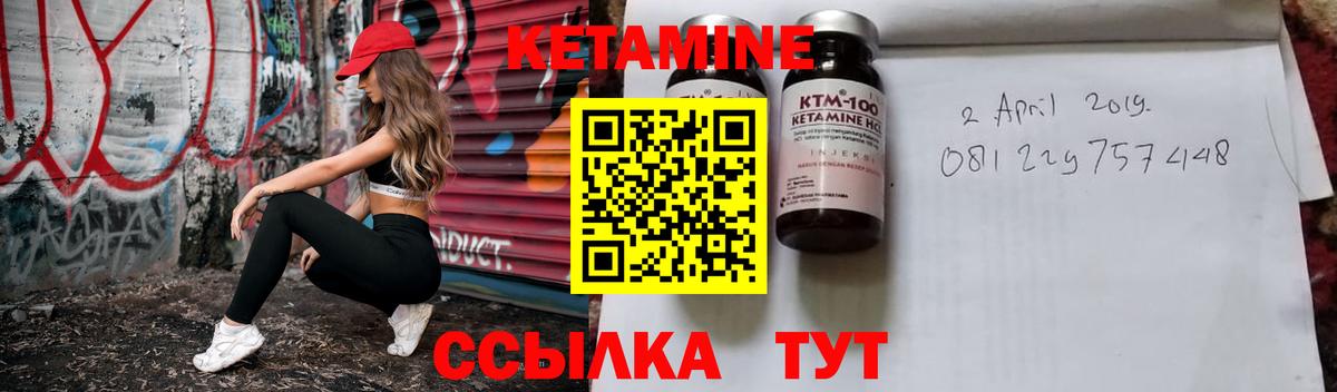 Кетамин VHQ  Вход с VPN  Жигулёвск  Кетамин VHQ 