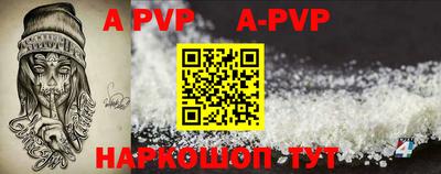 ALPHA-PVP Жуковский