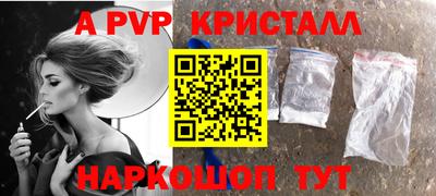 ALPHA-PVP Жуковский
