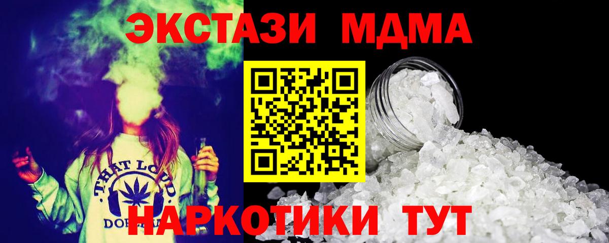 MDMA Molly  Вход с VPN  Жигулёвск 