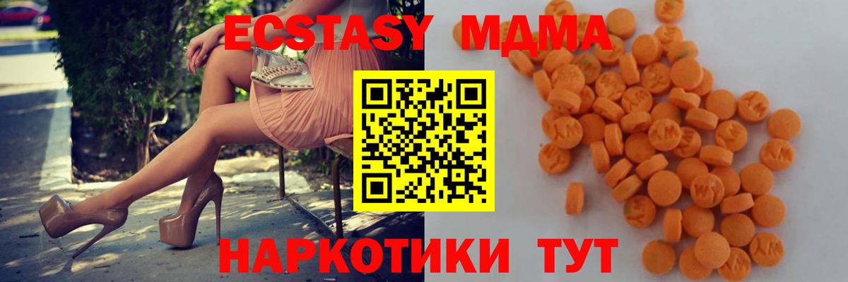 MDMA crystal Жигулёвск
