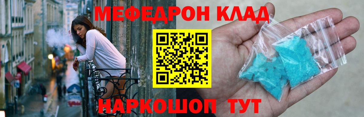 Меф  Жигулёвск