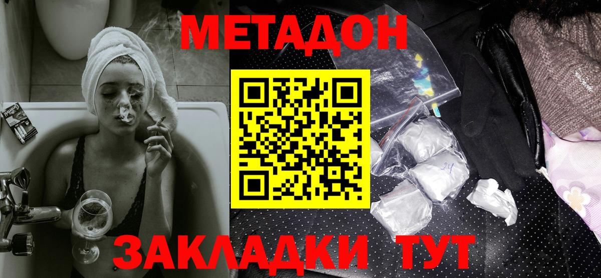 МЕТАДОН VHQ  Вход с VPN  блэк спрут ссылки  Жигулёвск 