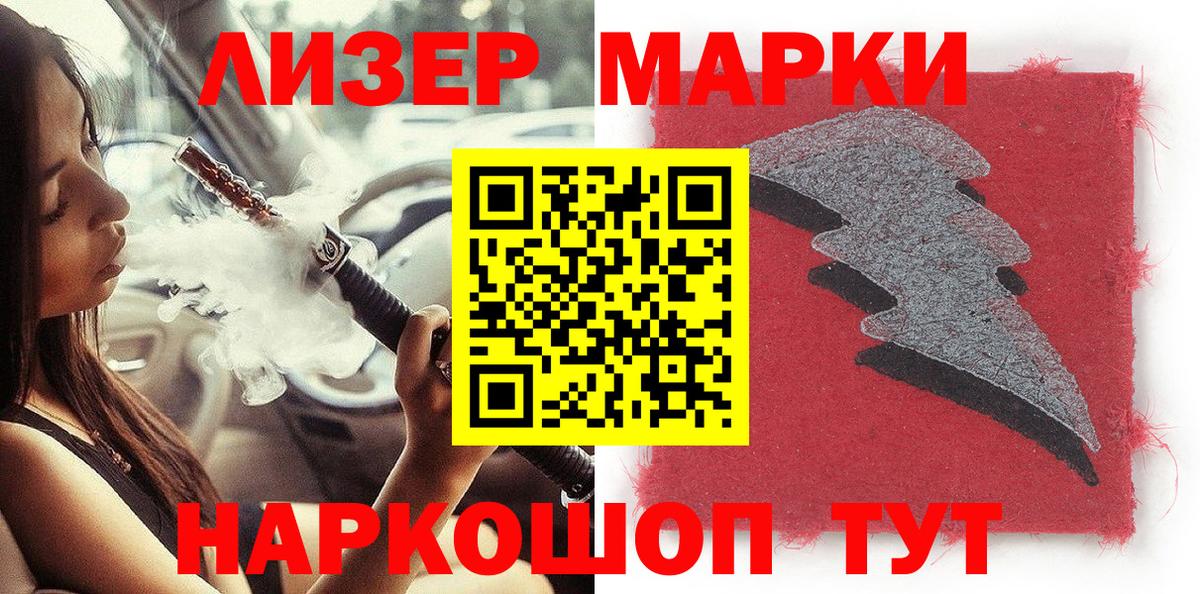 Марки NBOMe 1,8мг  Вход с VPN  Марки NBOMe 1,8мг  Жигулёвск 