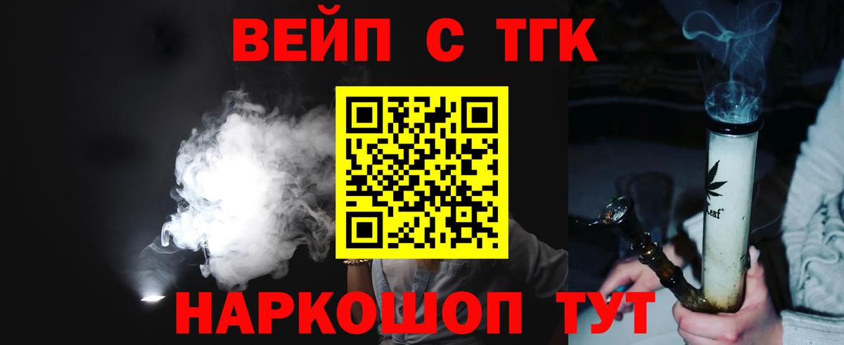 ТГК Wax Жигулёвск