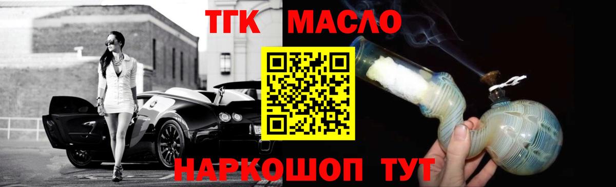 Дистиллят ТГК вейп с тгк  ТГК жижа  Вход с VPN  Жигулёвск 